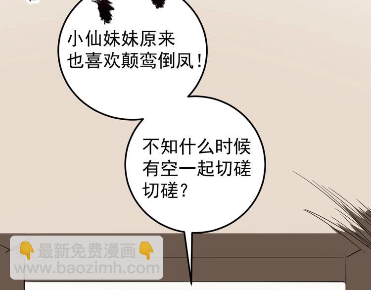 第54话 沙包大的拳头(1/2)-第24话