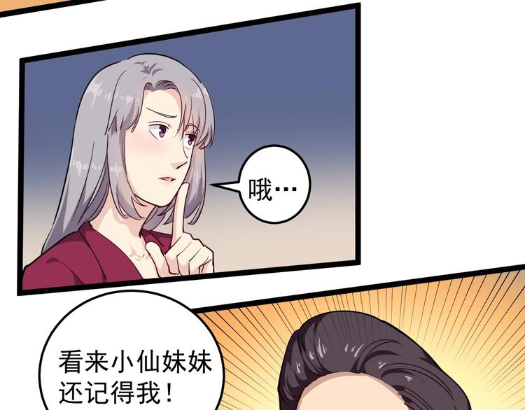 第54话 沙包大的拳头(1/2)-第24话