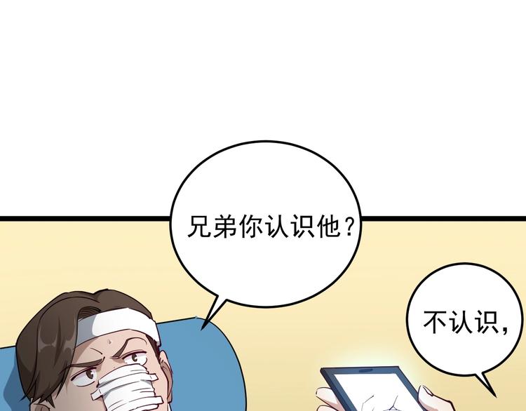 第54话 沙包大的拳头(1/2)-第24话