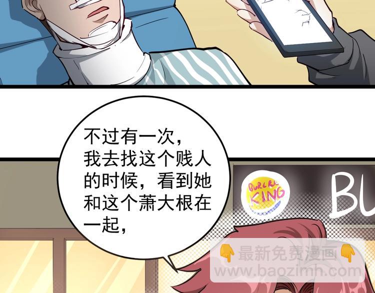 第54话 沙包大的拳头(1/2)-第24话