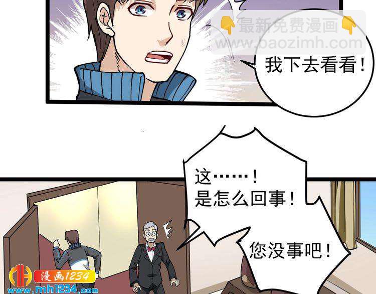 第56话 家有稀客(1/2)-第58话