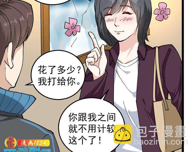 第56话 家有稀客(1/2)-第58话