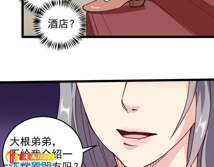 第56话 家有稀客(1/2)-第58话