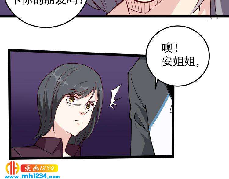 第56话 家有稀客(1/2)-第58话