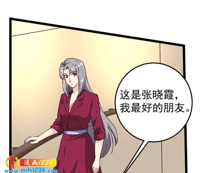 第56话 家有稀客(1/2)-第58话