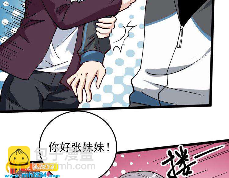 第56话 家有稀客(1/2)-第58话