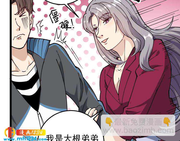 第56话 家有稀客(1/2)-第58话