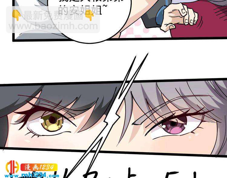 第56话 家有稀客(1/2)-第58话