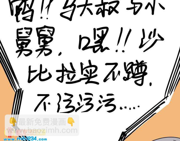 第56话 家有稀客(1/2)-第58话