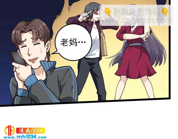 第56话 家有稀客(1/2)-第58话