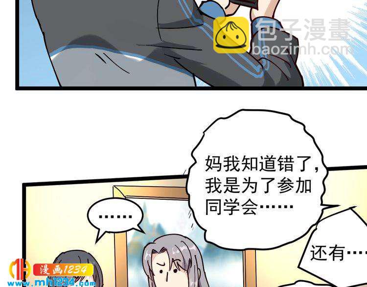 第56话 家有稀客(1/2)-第58话