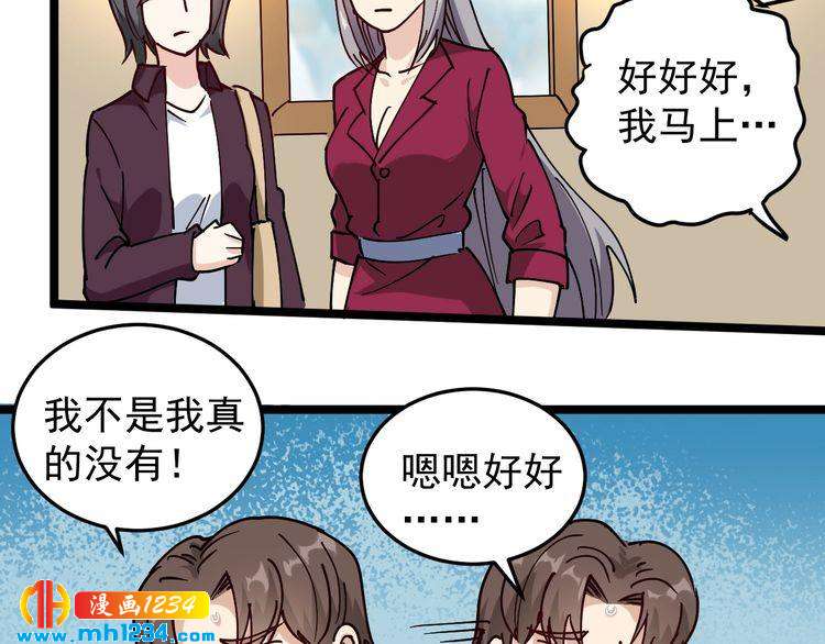 第56话 家有稀客(1/2)-第58话