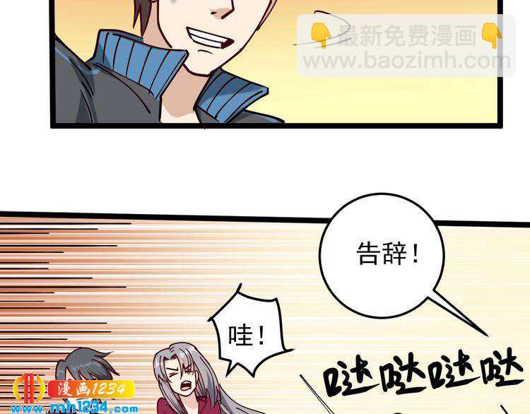 第56话 家有稀客(1/2)-第58话