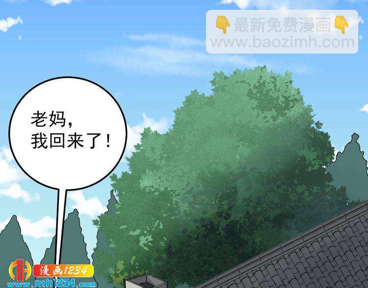 第56话 家有稀客(1/2)-第58话