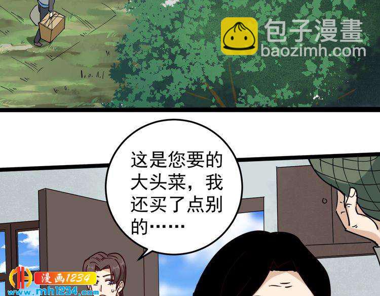 第56话 家有稀客(1/2)-第58话