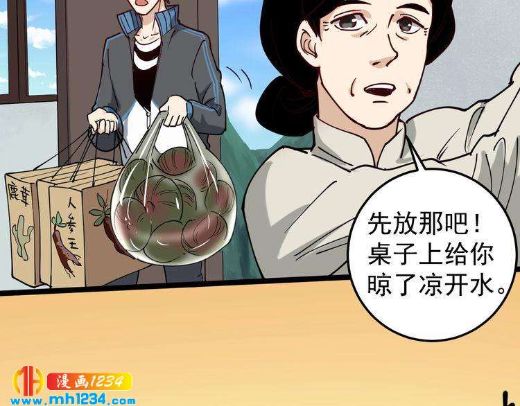 第56话 家有稀客(1/2)-第58话