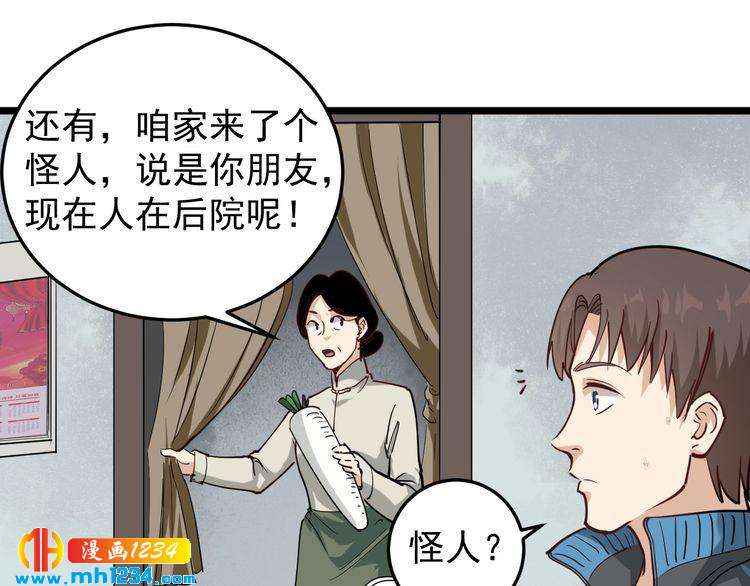 第56话 家有稀客(1/2)-第58话