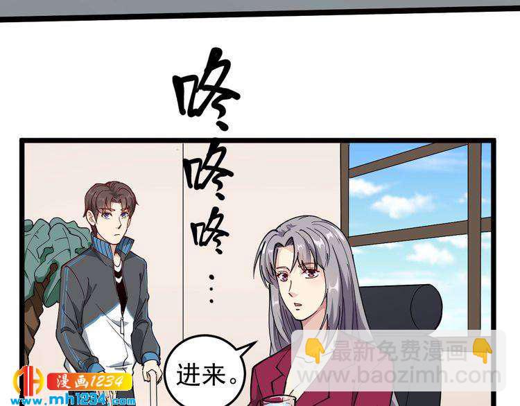 第56话 家有稀客(1/2)-第58话