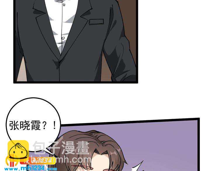 第56话 家有稀客(1/2)-第58话