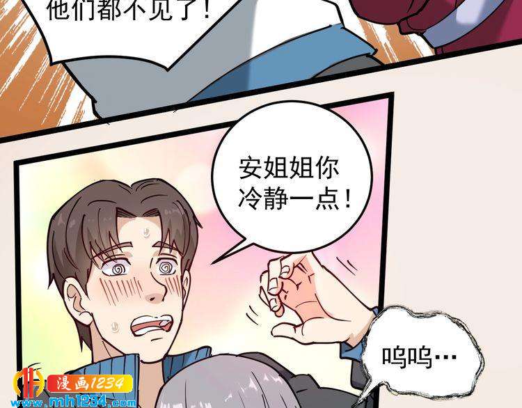 第58话 万鸦追踪！(1/2)-第60话