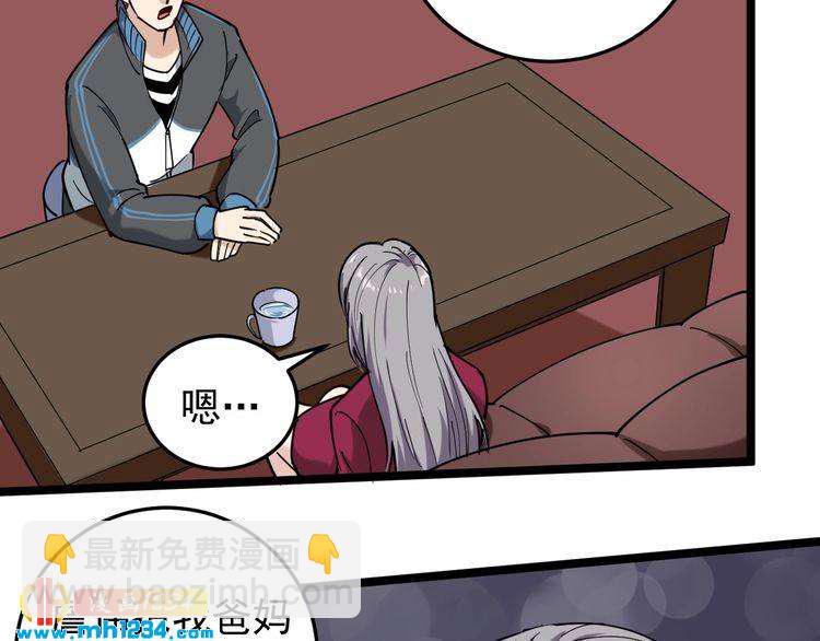 第58话 万鸦追踪！(1/2)-第60话