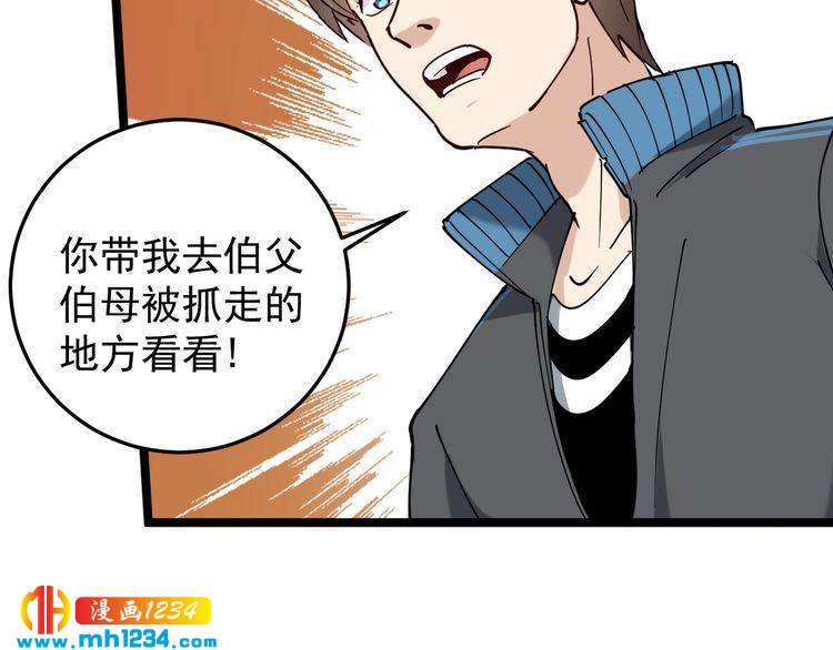 第58话 万鸦追踪！(1/2)-第60话