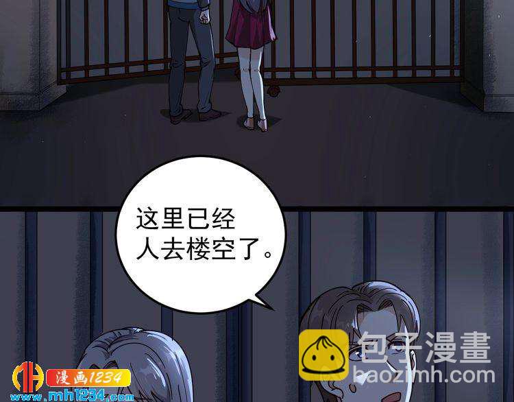 第58话 万鸦追踪！(1/2)-第60话