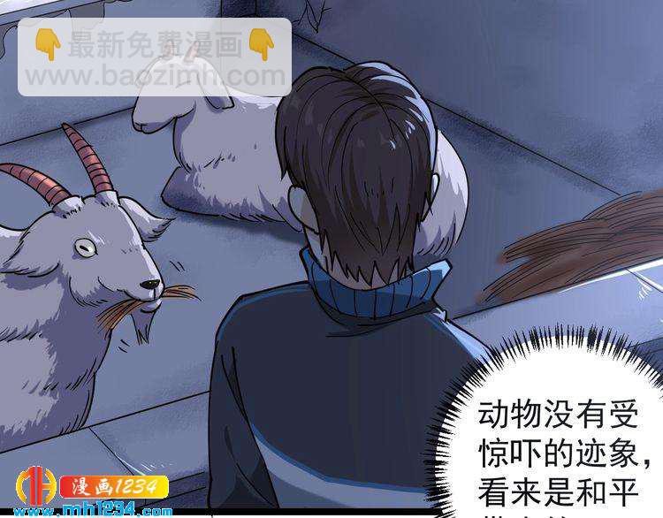 第58话 万鸦追踪！(1/2)-第60话