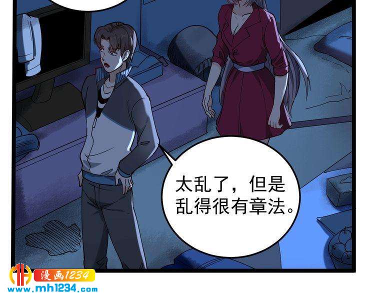 第58话 万鸦追踪！(1/2)-第60话