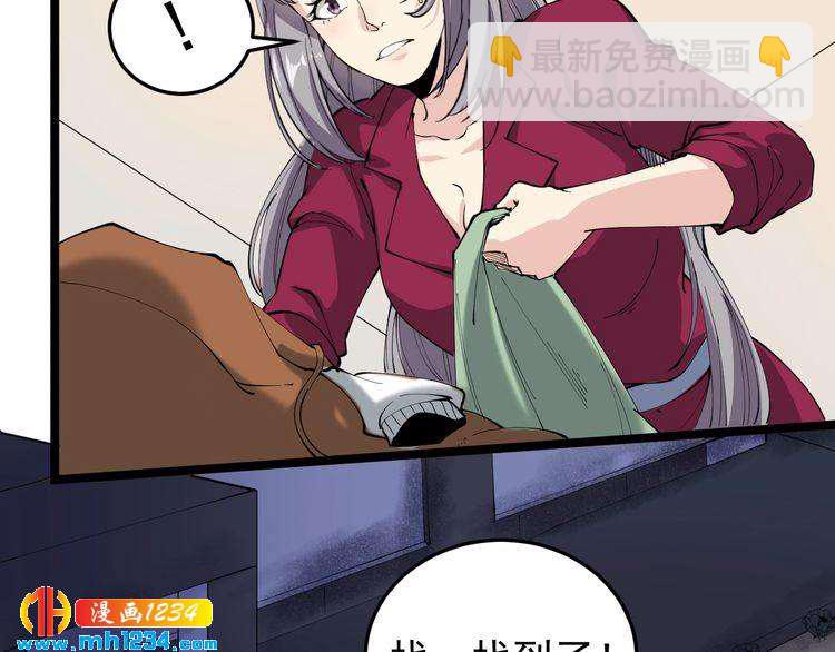 第58话 万鸦追踪！(1/2)-第60话