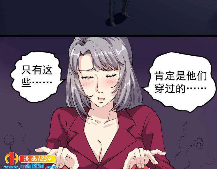 第58话 万鸦追踪！(1/2)-第60话