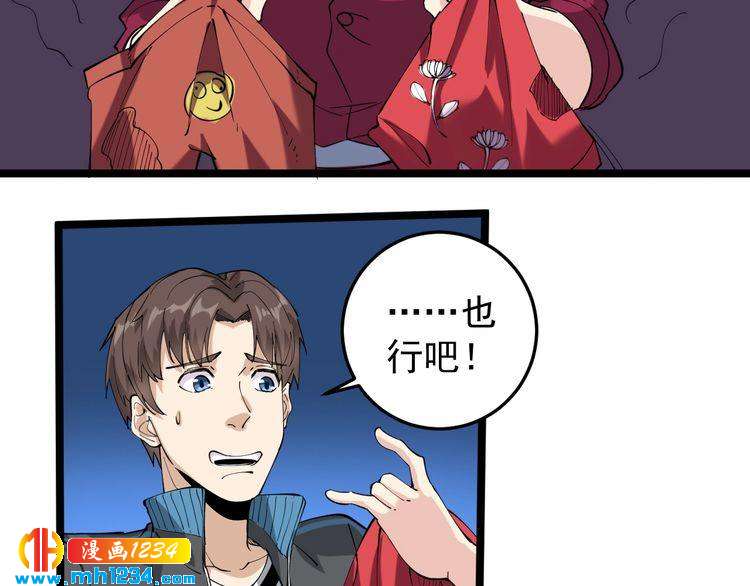 第58话 万鸦追踪！(1/2)-第60话