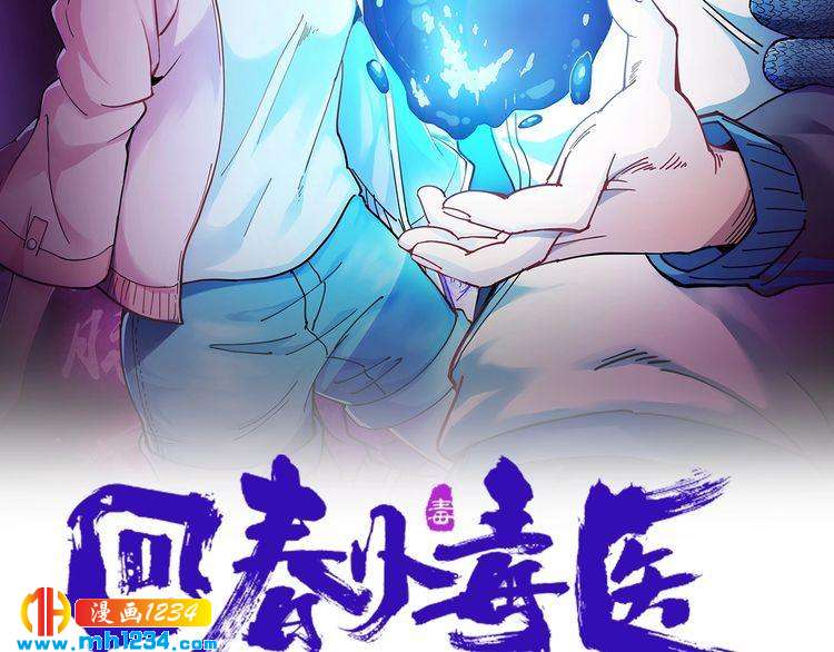 第60话 惨遭暗算(1/2)-第62话