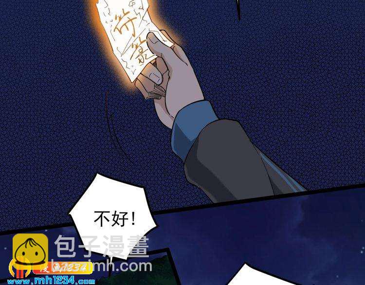 第60话 惨遭暗算(1/2)-第62话