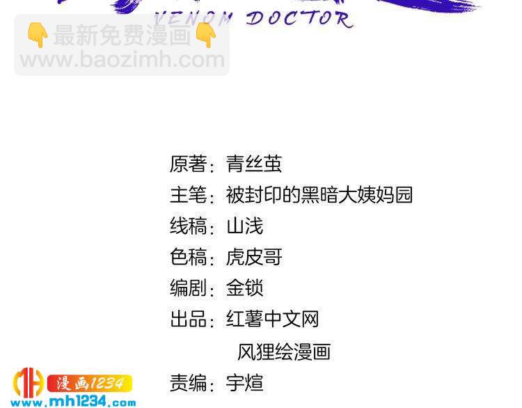 第60话 惨遭暗算(1/2)-第62话