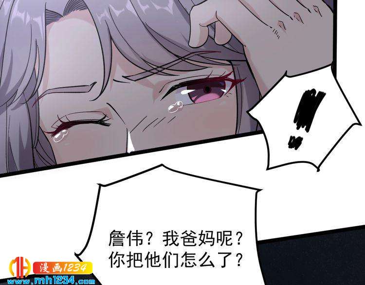 第60话 惨遭暗算(1/2)-第62话