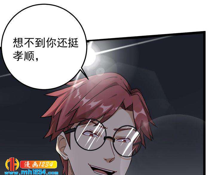 第60话 惨遭暗算(1/2)-第62话