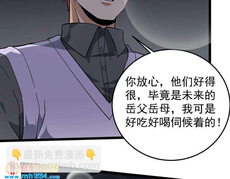 第60话 惨遭暗算(1/2)-第62话