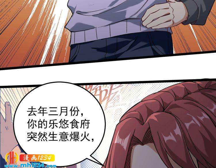 第60话 惨遭暗算(1/2)-第62话