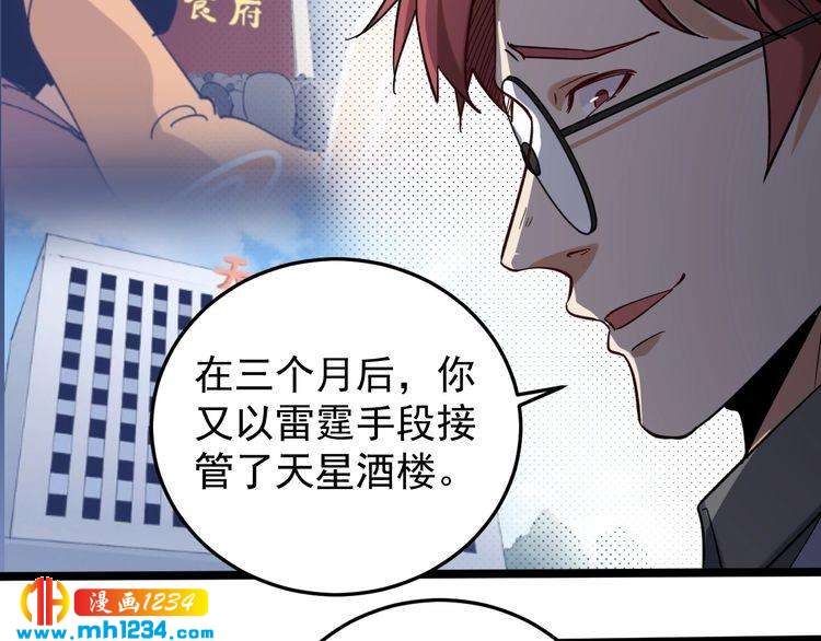 第60话 惨遭暗算(1/2)-第62话