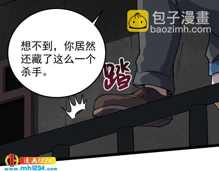 第63话 帅解万毒(1/2)-第64话