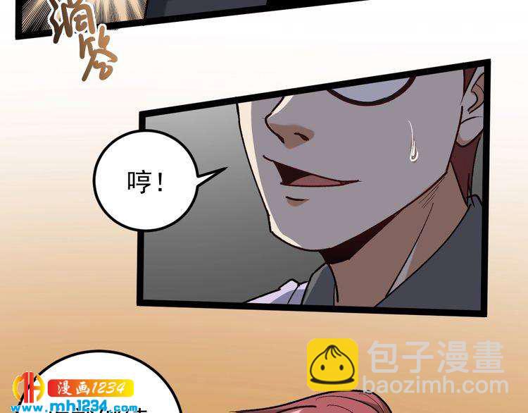 第63话 帅解万毒(1/2)-第64话