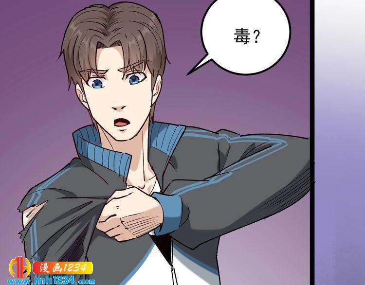 第63话 帅解万毒(1/2)-第64话