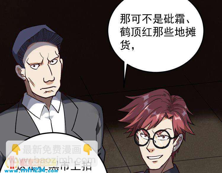 第63话 帅解万毒(1/2)-第64话