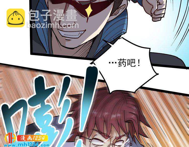 第63话 帅解万毒(1/2)-第64话