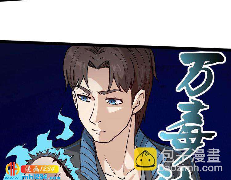 第63话 帅解万毒(1/2)-第64话