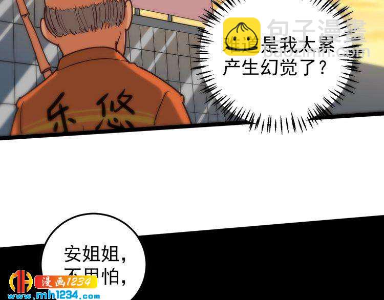 第65话 郎情妾意(1/2)-第66话