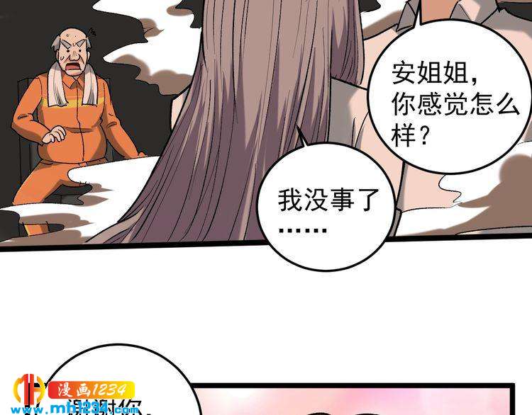 第65话 郎情妾意(1/2)-第66话