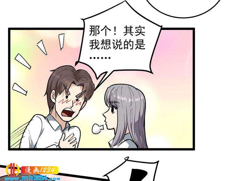 第65话 郎情妾意(1/2)-第66话