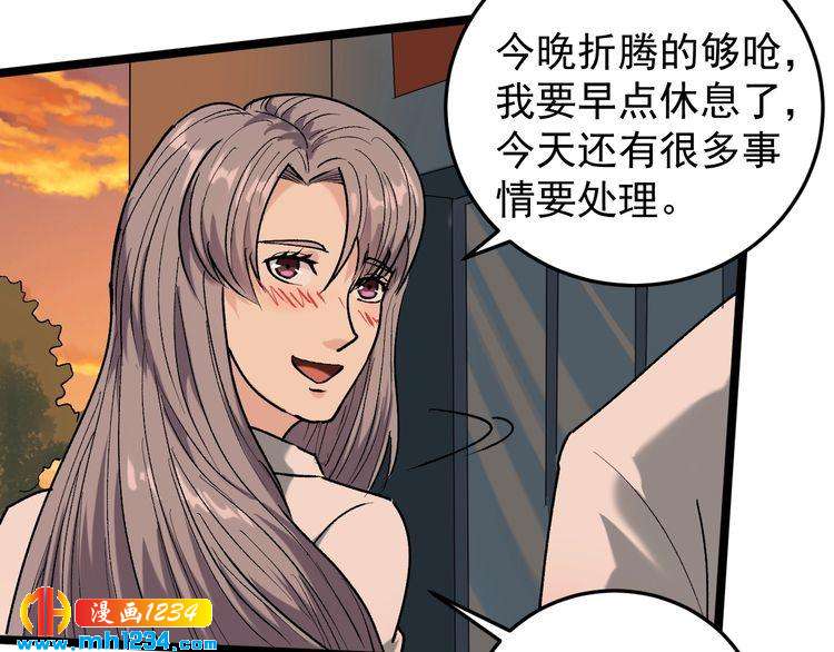 第65话 郎情妾意(1/2)-第66话